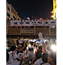 岡田測量設計講の提灯